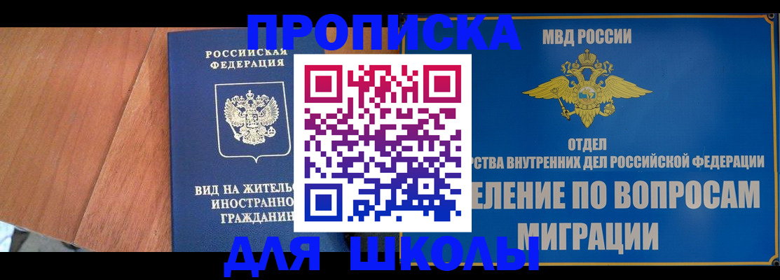 прописка в Новоульяновске