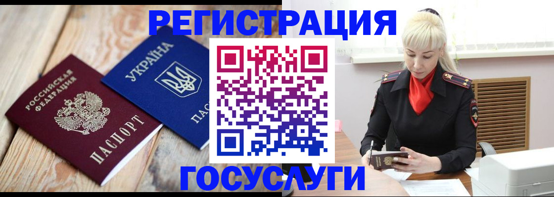 временная регистрация для школы в Новоульяновске